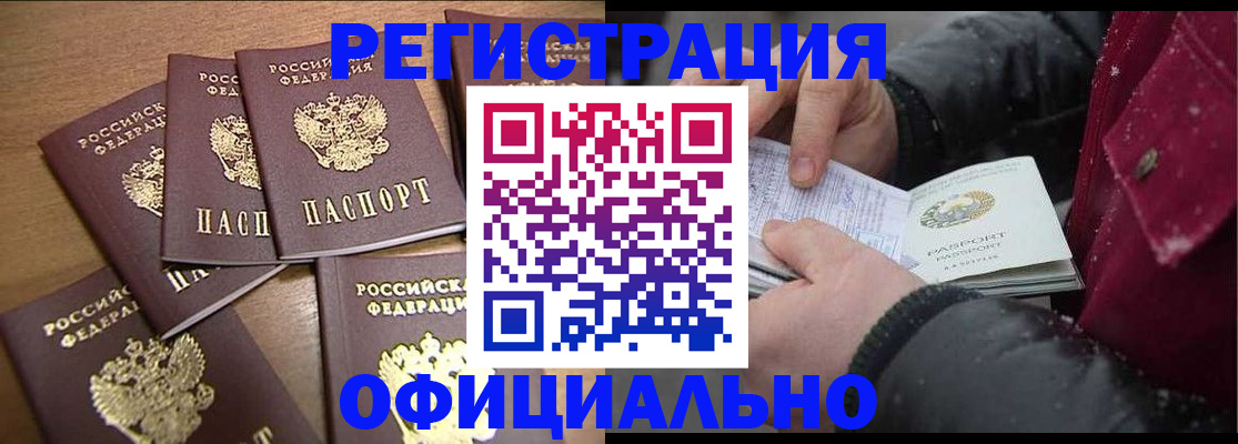 прописка регистрация в Владимирской области