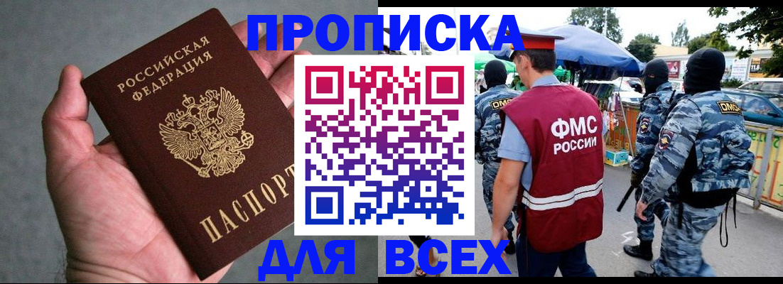 временная прописка в Владимирской области