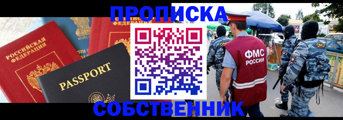 прописка поиск в Владимирской области