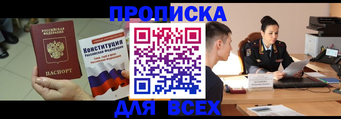 прописка ребенка в Владимирской области