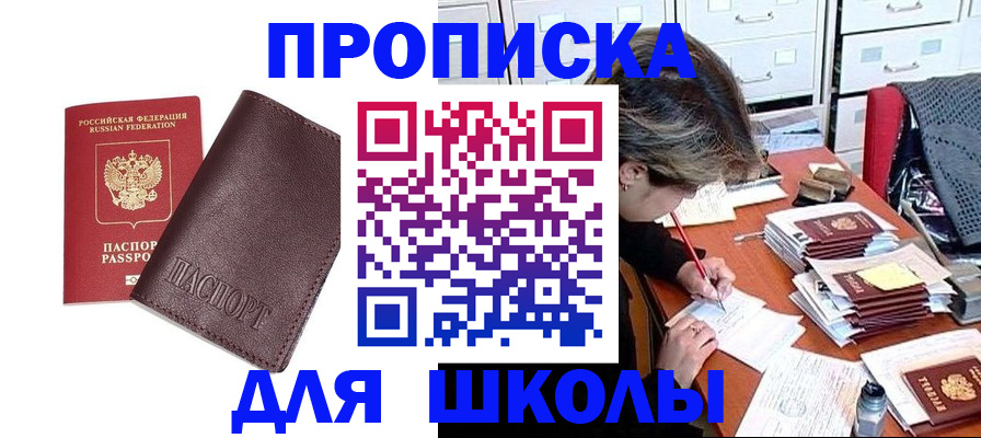 прописка в квартире в Владимирской области