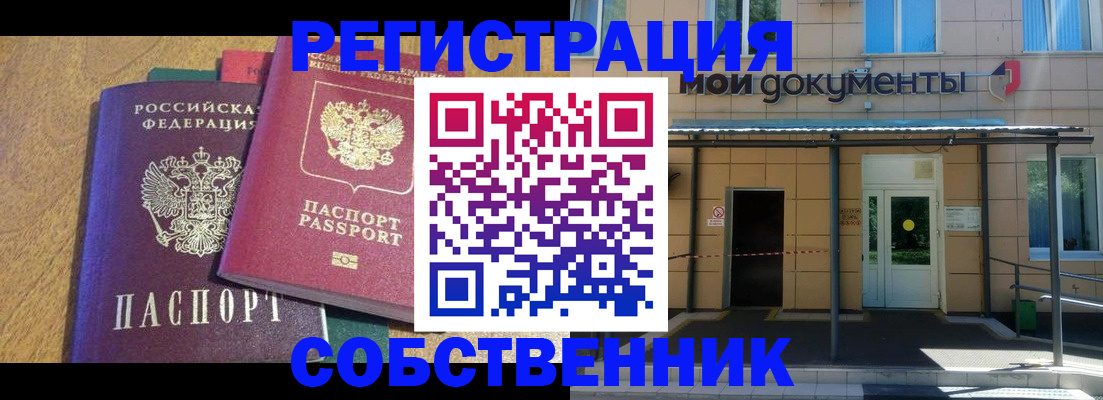 прописка регистрация в Владимирской области