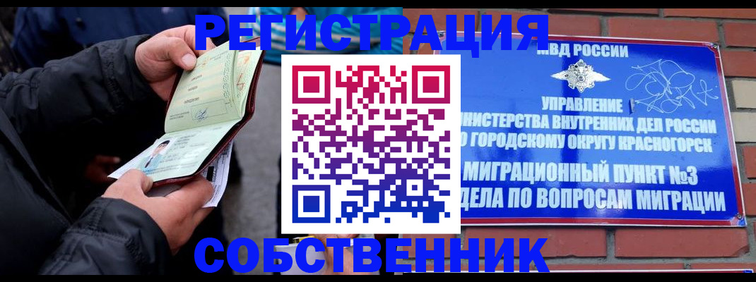 временная регистрация для школы в Владимирской области